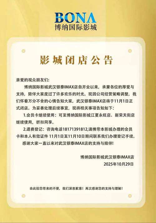 百老汇影院的相关介绍