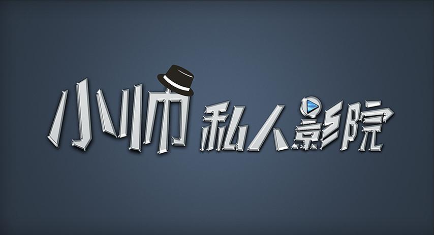 西瓜网私人影院的相关介绍