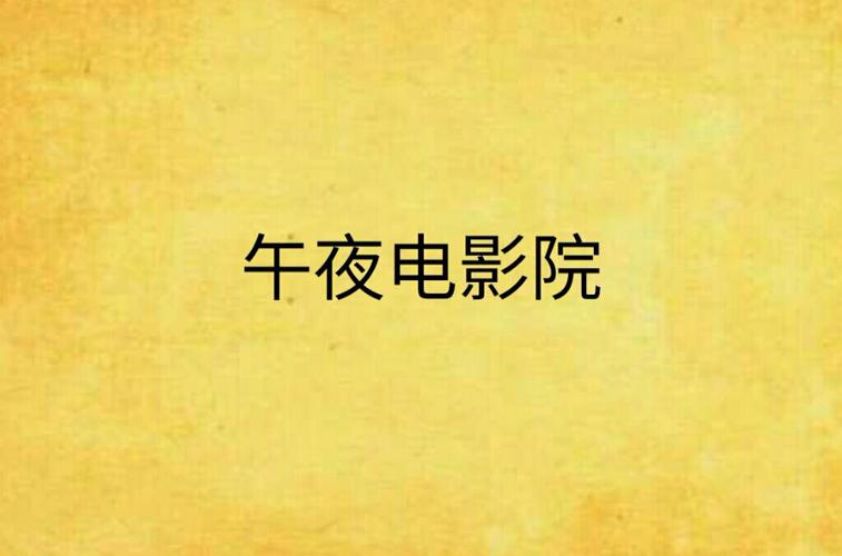 桂林电影院的相关介绍
