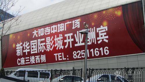 电影院英文的相关介绍