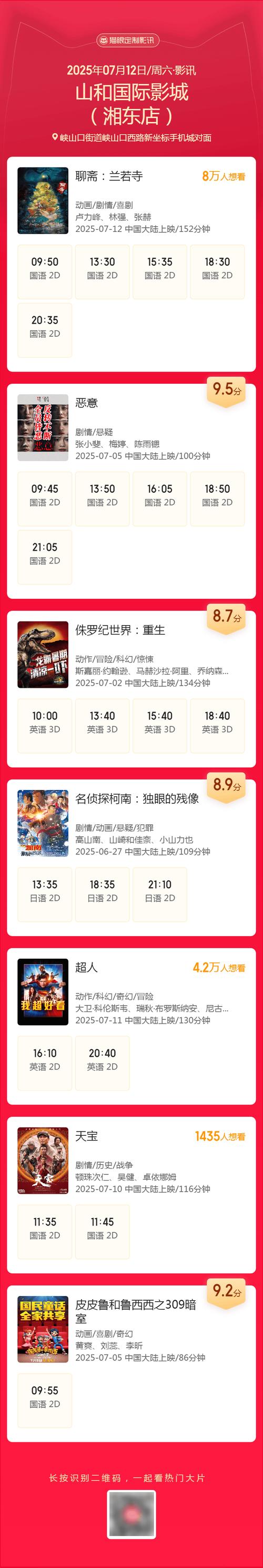 7色影院的相关介绍