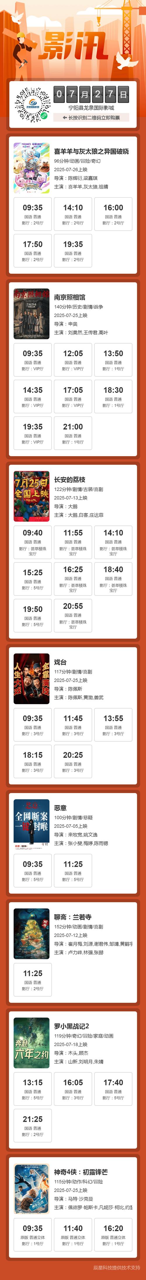 日本特殊的精油按摩片的相关介绍