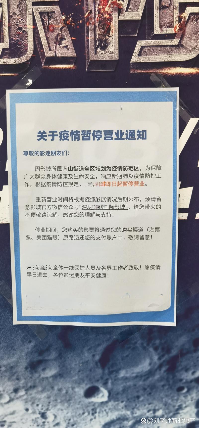 第二影院的相关介绍