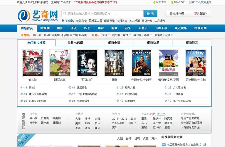 娃玖影院免费的相关介绍
