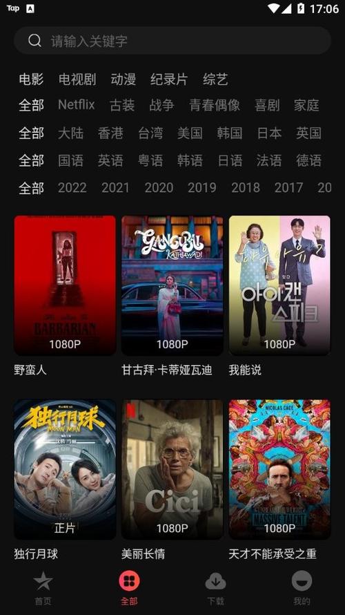 澳门电影院的相关介绍