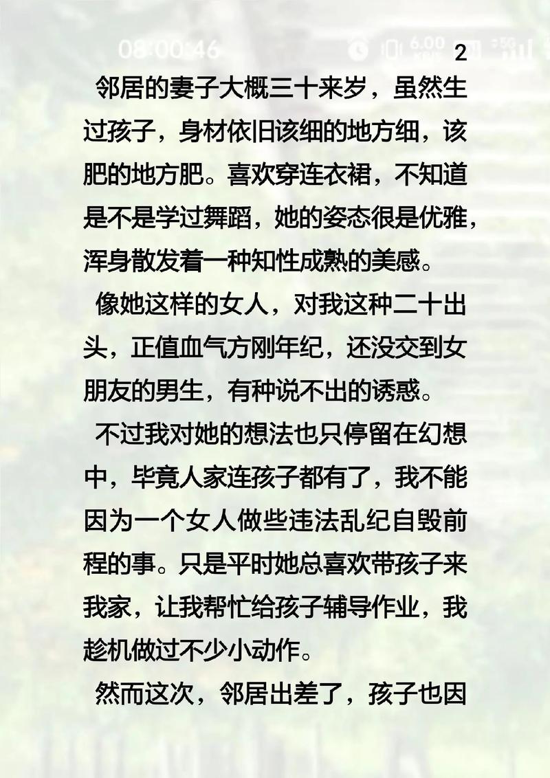 美女老师被我操哭的相关介绍