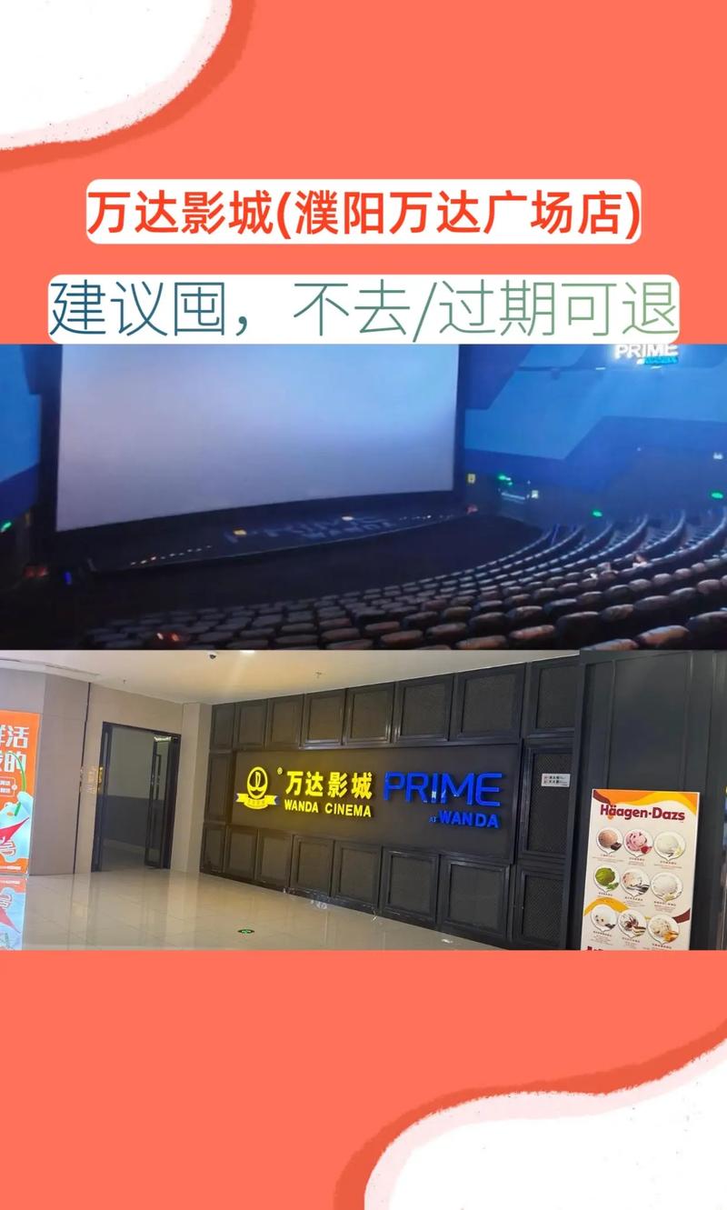 濮阳电影院今日影讯 | 濮阳电影院排片表查询 | 濮阳电影院最新上映电影推荐