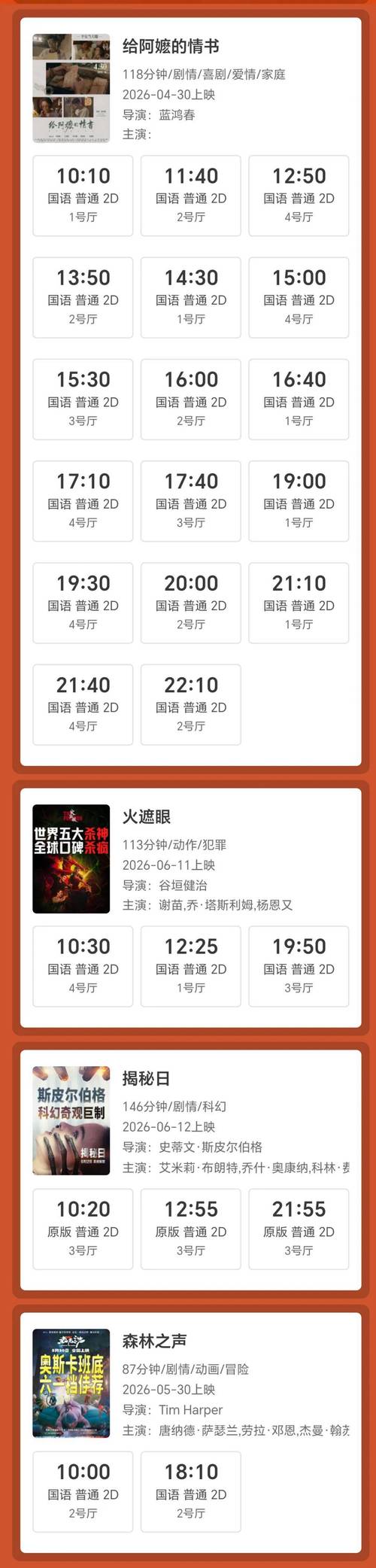 日韩av黑丝在线观看的相关介绍