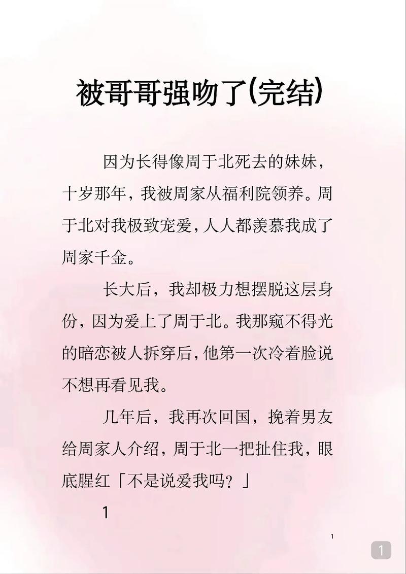 调教凌辱辣文的相关介绍