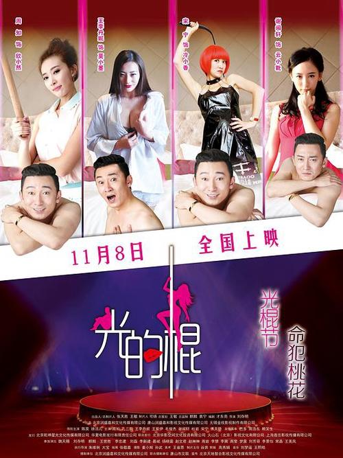 电家庭影院午夜的相关介绍