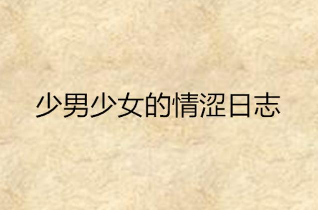 一边插一边摸一边舔的相关介绍